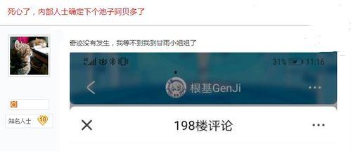 原神内部人员最新爆料图,神秘新图揭示游戏未来走向